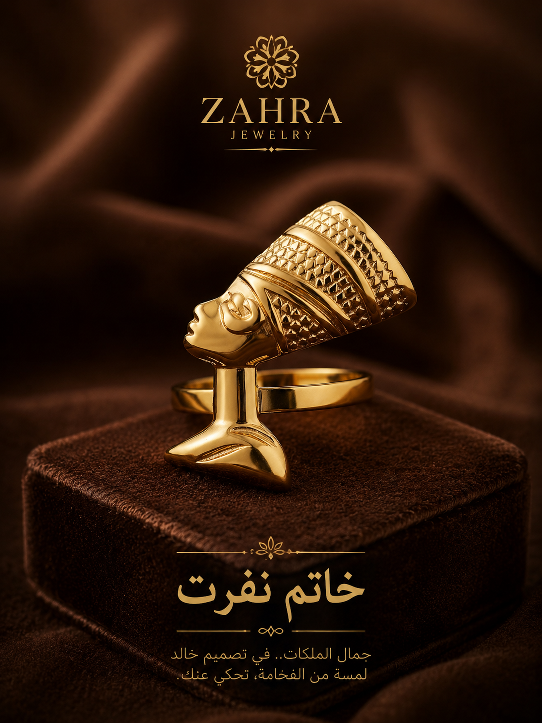 خاتم نفرت.png